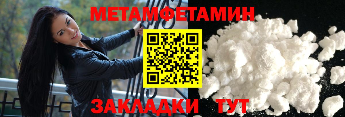 АМФЕТАМИН Розовый  Amphetamine  Клинцы  Вход с VPN 