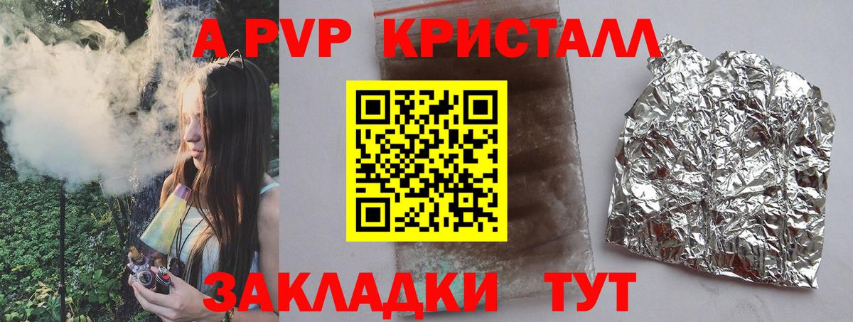А ПВП VHQ Клинцы