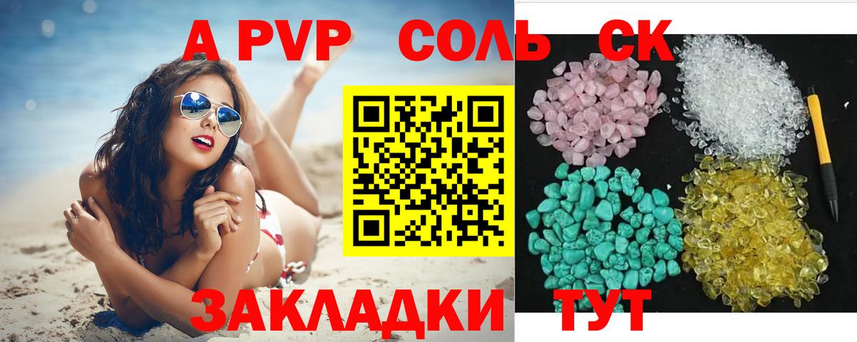 Клинцы  Alfa_PVP СК  Alpha-PVP  Вход с VPN 