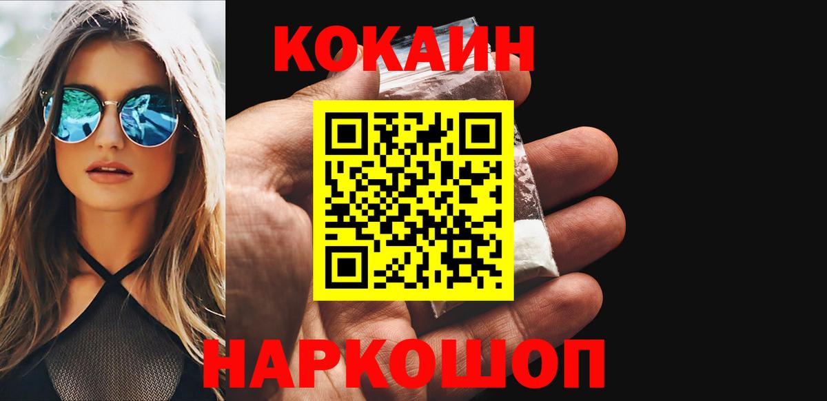 Клинцы  COCAIN  Вход с VPN  COCAIN Боливия 