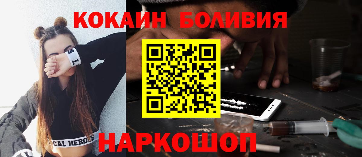 Cocaine Боливия Клинцы