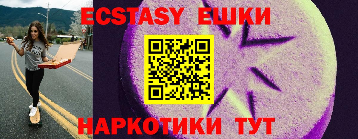 Клинцы  Ecstasy TESLA  гидра рабочий сайт  Вход с VPN  ЭКСТАЗИ MDMA  Экстази 