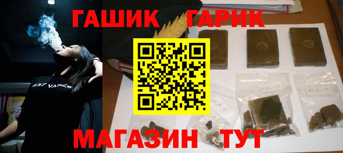ГАШИШ Cannabis Клинцы