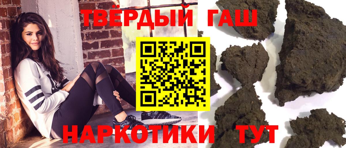 ГАШ hashish  Гашиш Ice-O-Lator  Вход с VPN  Клинцы 