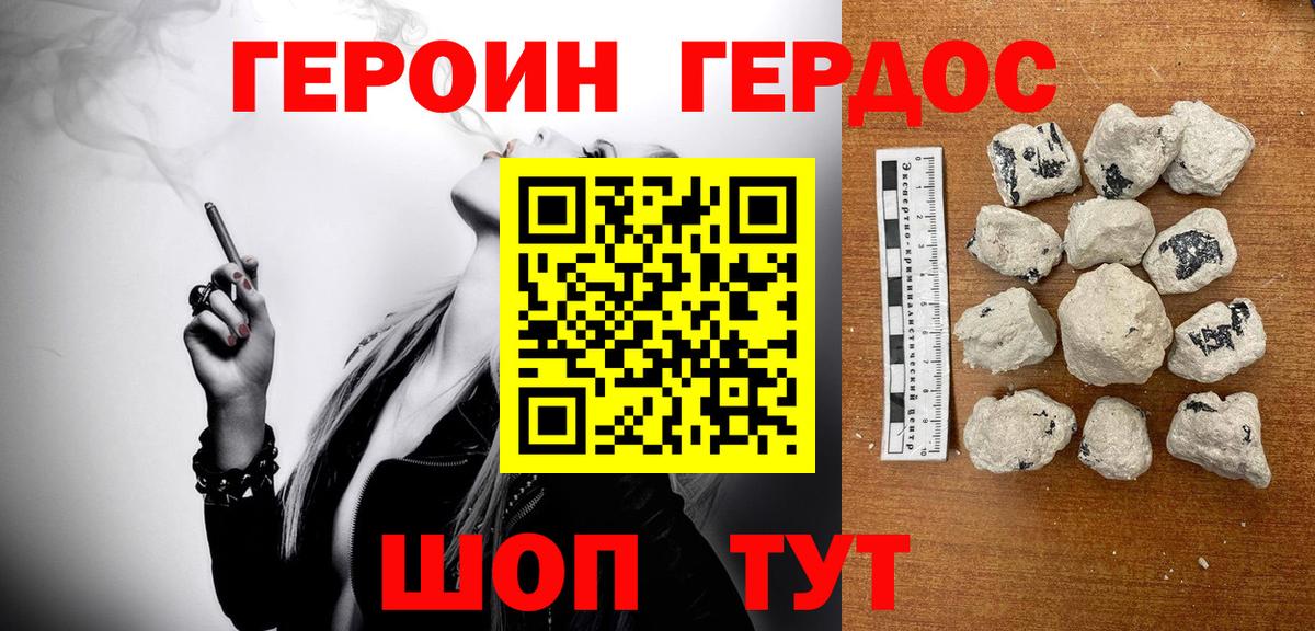 Героин  Вход с VPN  Клинцы  ГЕРОИН Heroin 