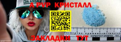 альфа пвп Бийск