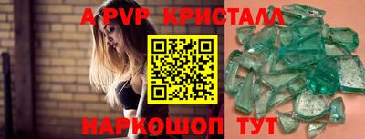 альфа пвп Бийск