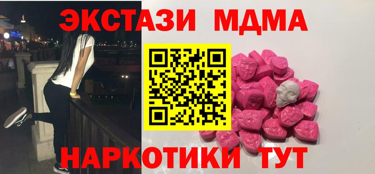 MDMA crystal  MDMA  MDMA кристаллы  Клинцы  Вход с VPN 