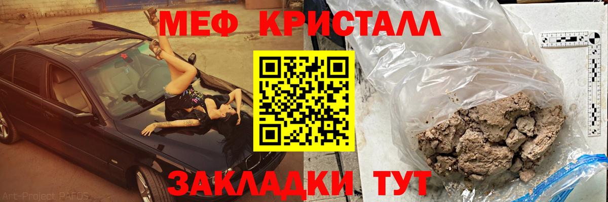 Меф 4 MMC  МЯУ-МЯУ  Клинцы  МЕФ 4 MMC  Вход с VPN 