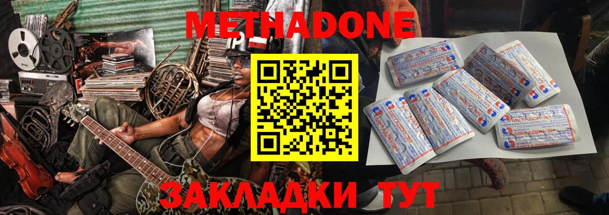 Метадон methadone  omg вход  Клинцы  Вход с VPN  Метадон VHQ 