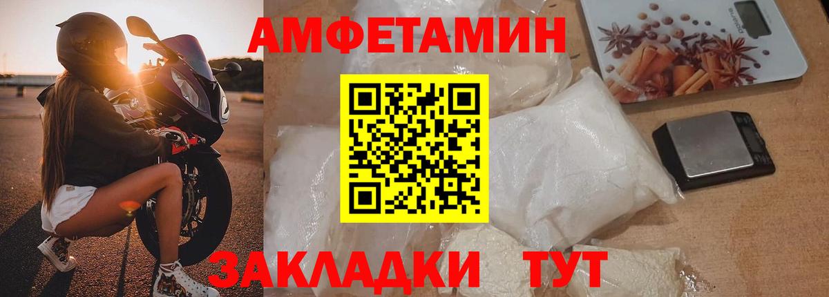МЕТАМФЕТАМИН мет Клинцы