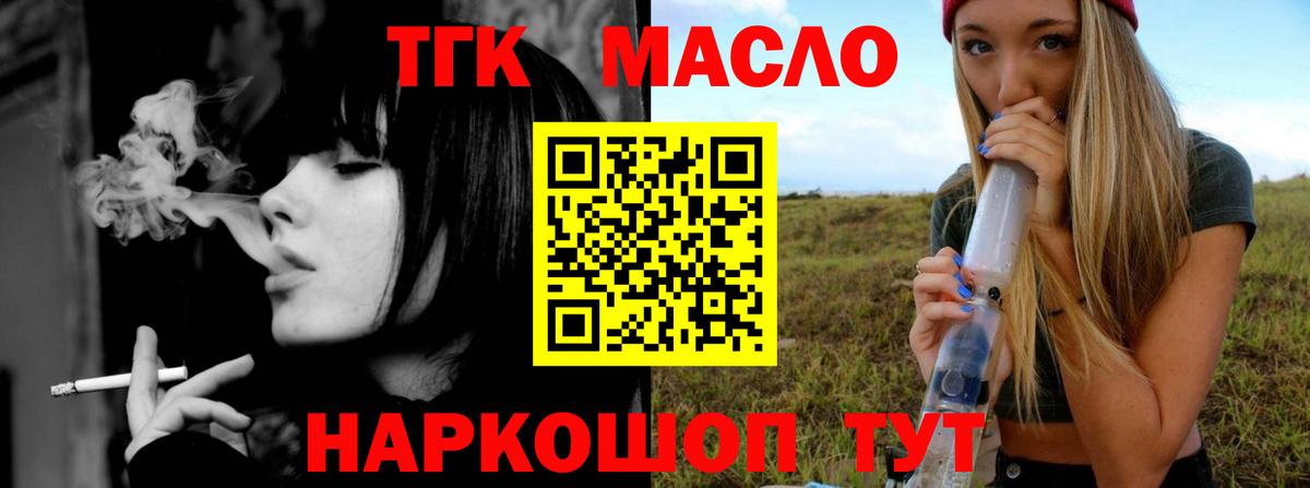 Клинцы  ТГК вейп с тгк  где купить   ТГК THC oil  Вход с VPN 
