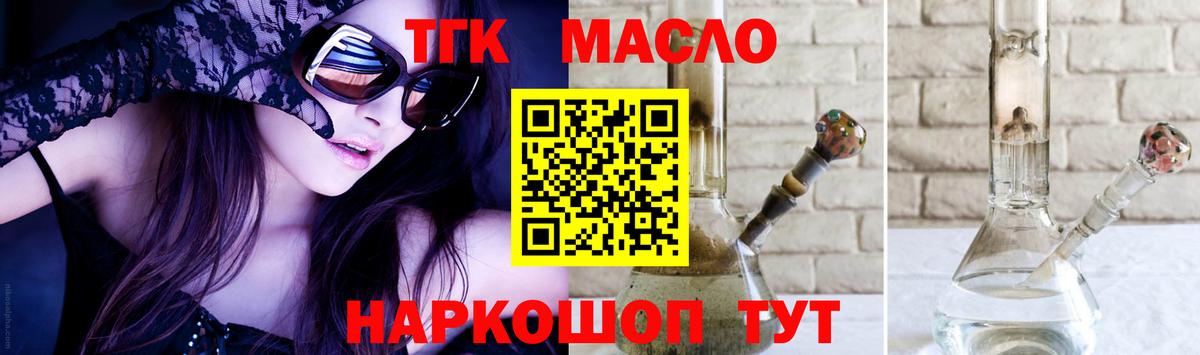 Дистиллят ТГК вейп с тгк Клинцы